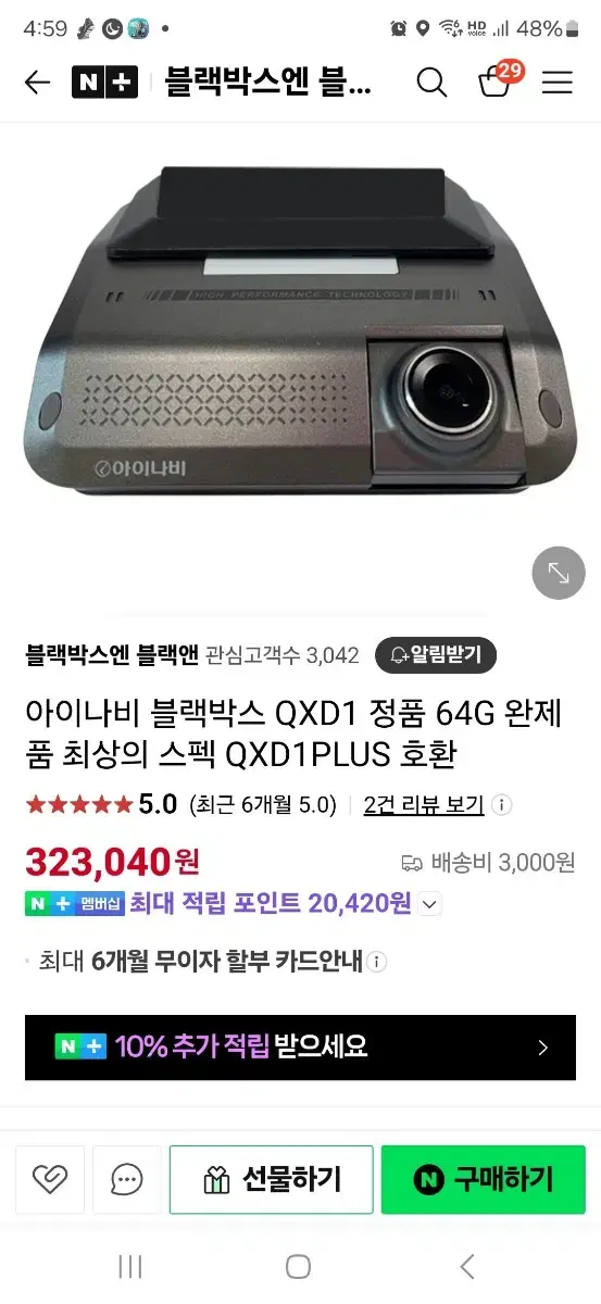 아이나비 블랙박스 QXD1 64기가